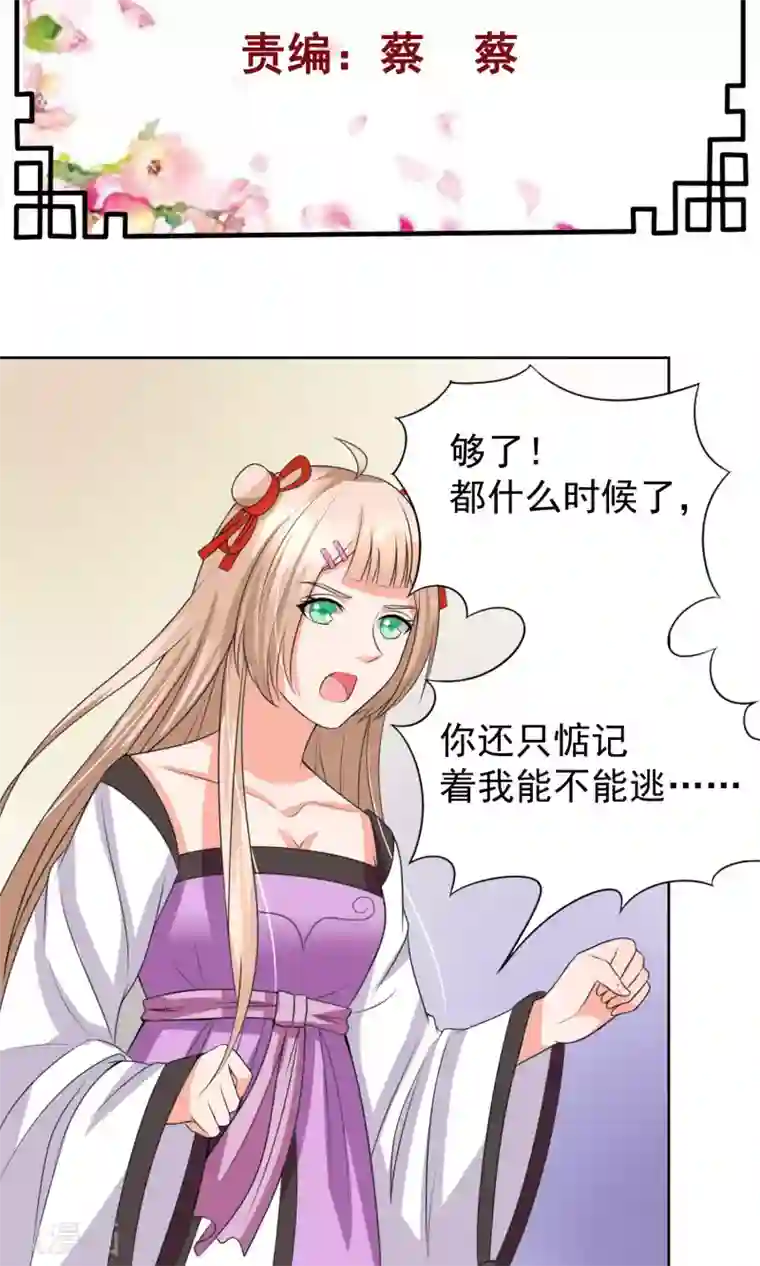 降妖有呆妻第35话