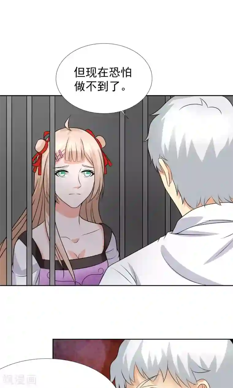 降妖有呆妻第35话