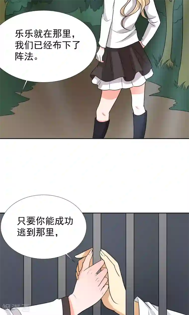 降妖有呆妻第35话