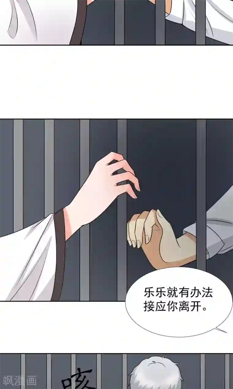 降妖有呆妻第35话