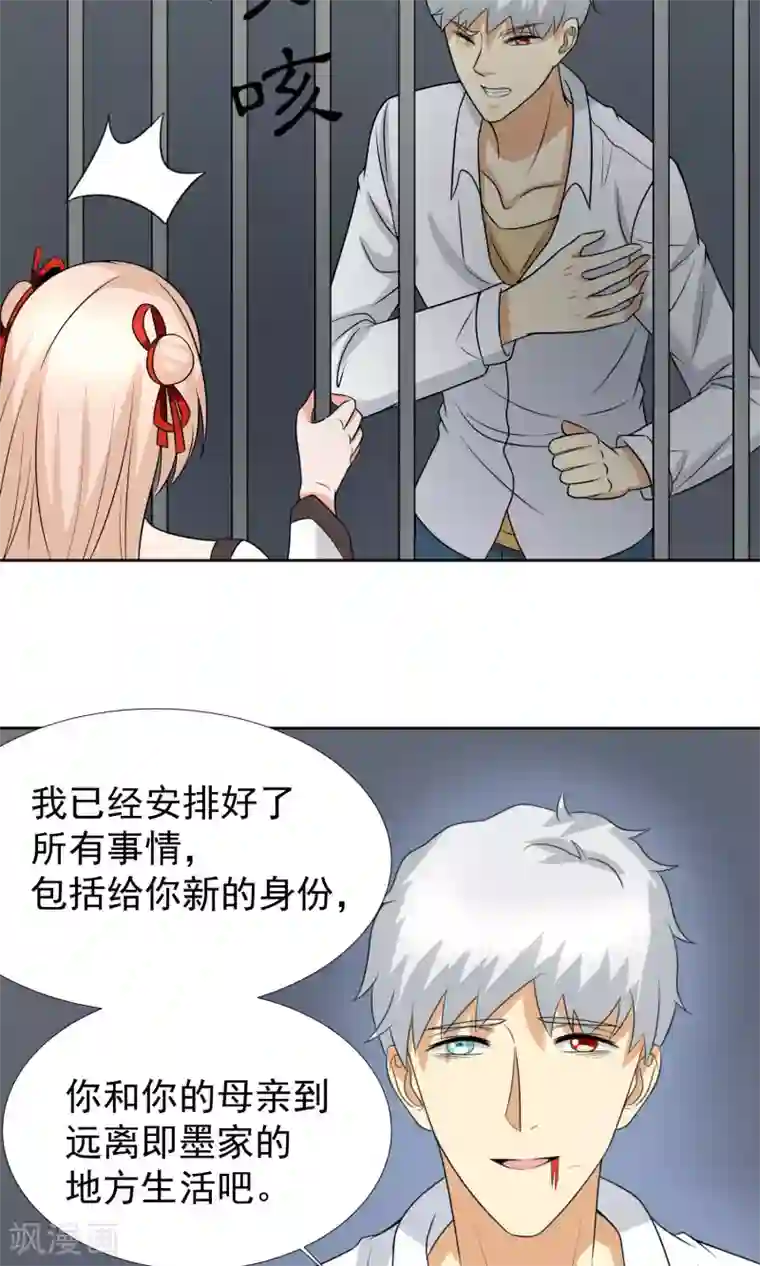 降妖有呆妻第35话