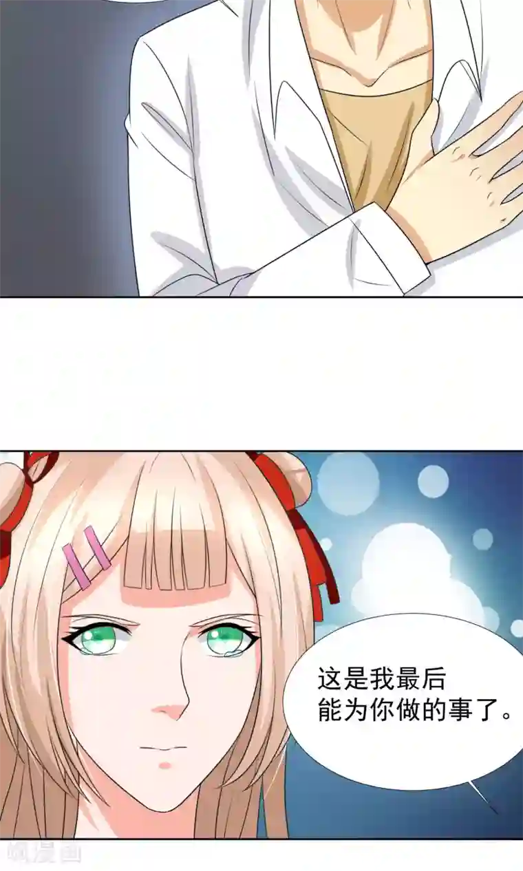 降妖有呆妻第35话