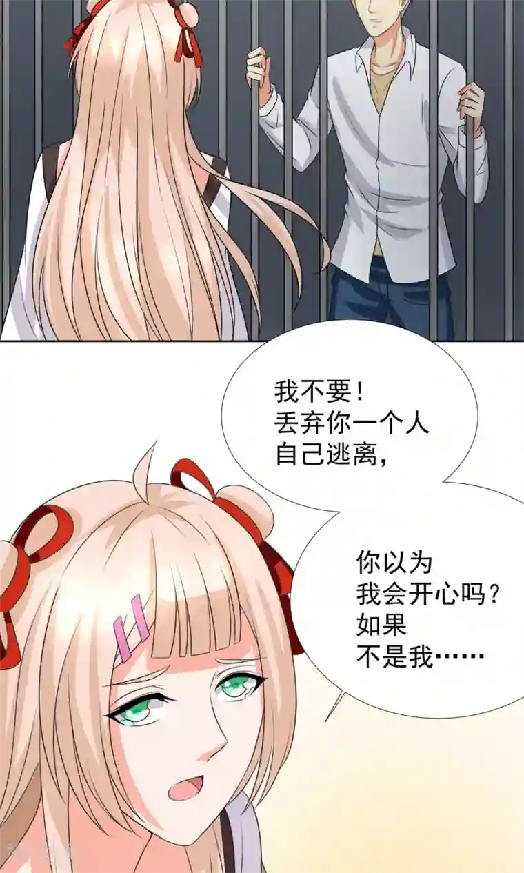 降妖有呆妻第35话