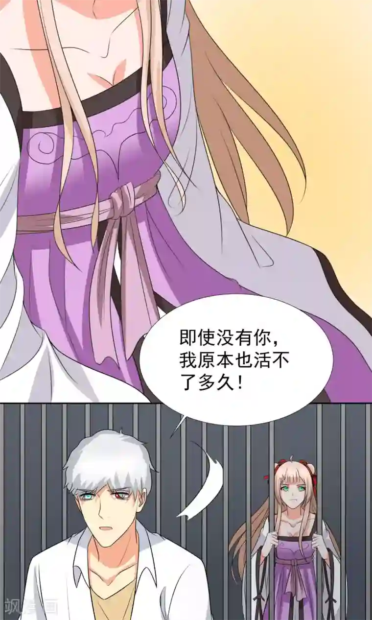 降妖有呆妻第35话