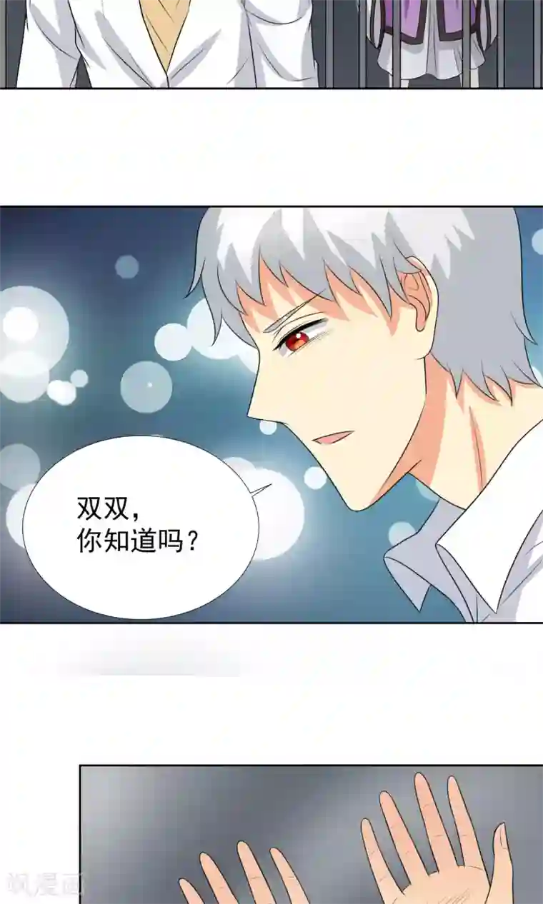 降妖有呆妻第35话