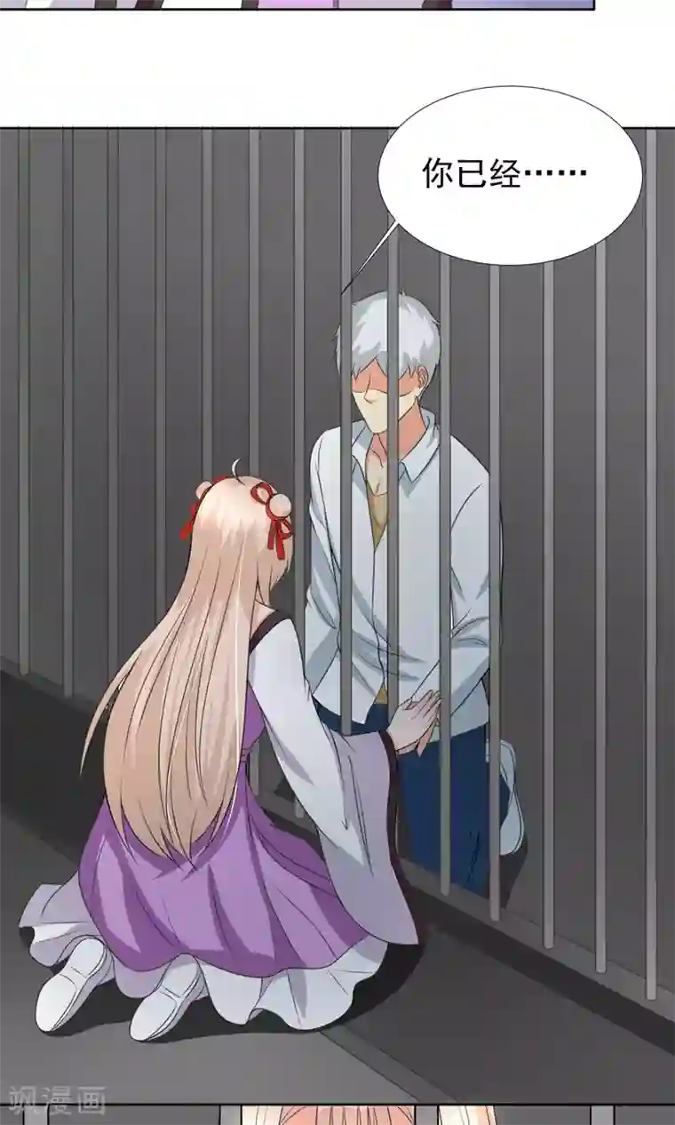 降妖有呆妻第35话