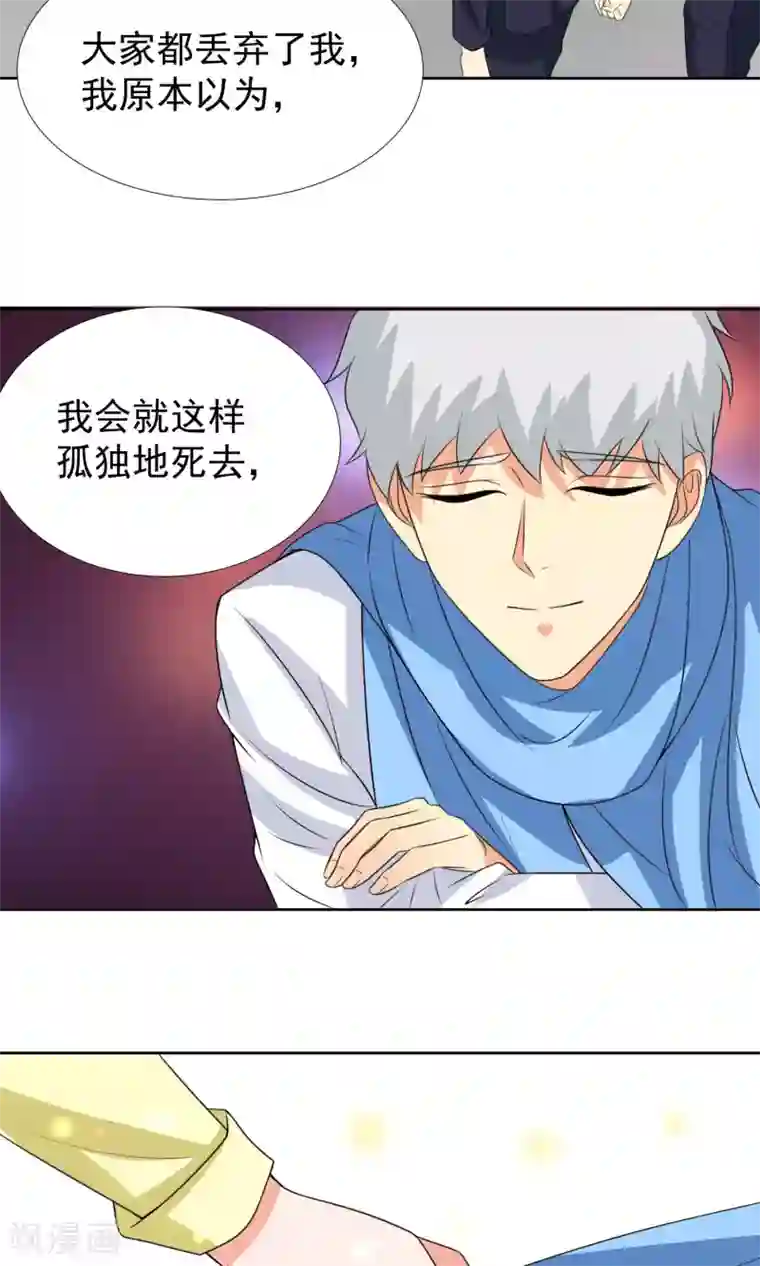 降妖有呆妻第35话