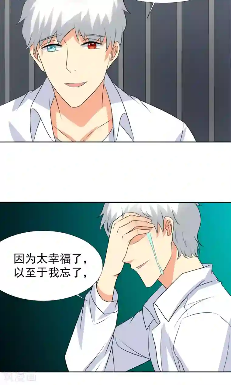 降妖有呆妻第35话