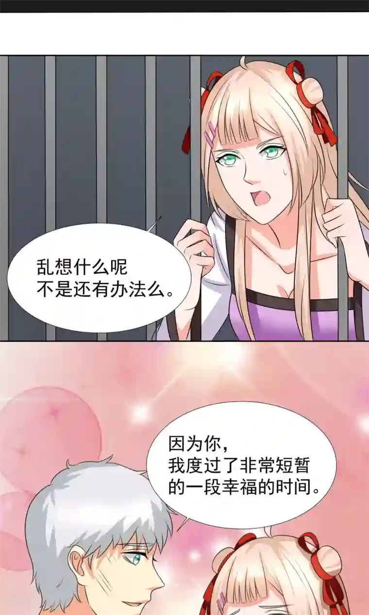 降妖有呆妻第35话