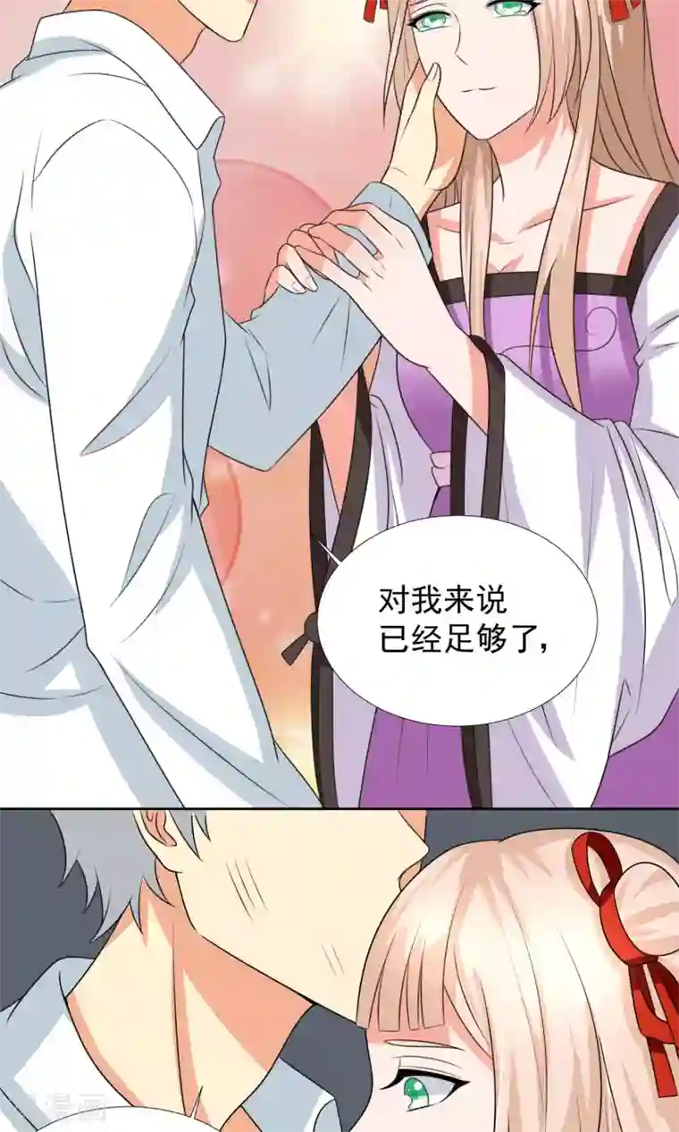 降妖有呆妻第35话