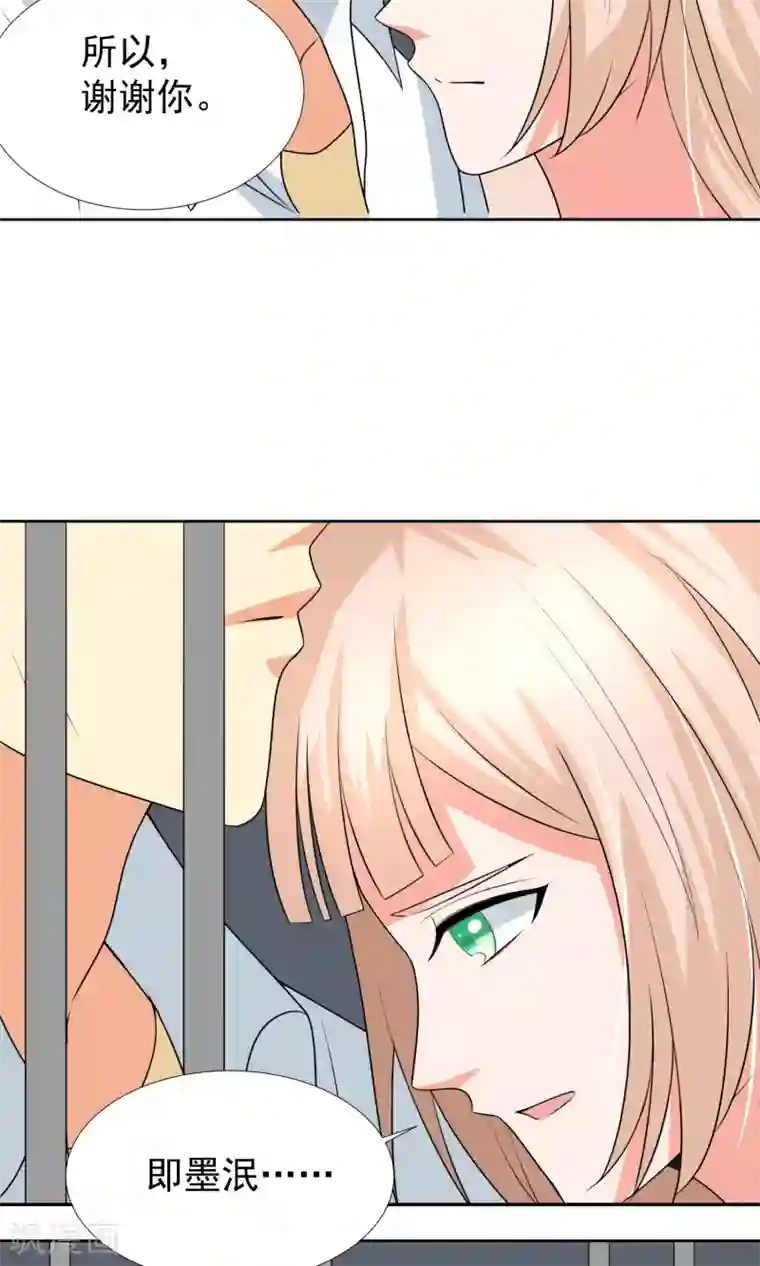 降妖有呆妻第35话