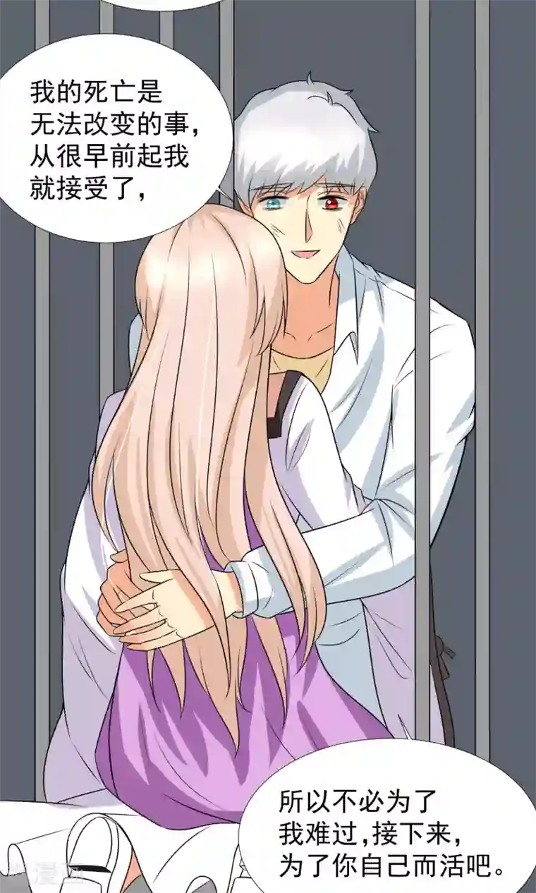 降妖有呆妻第35话