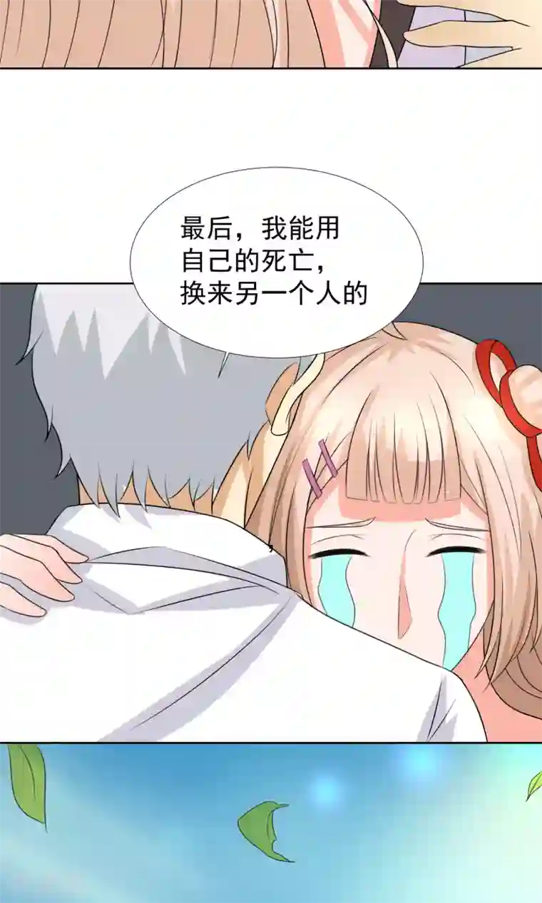 降妖有呆妻第35话