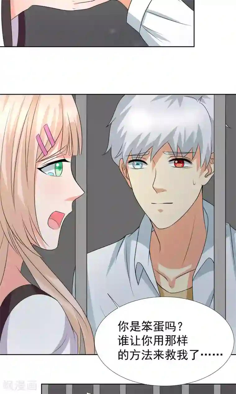 降妖有呆妻第35话