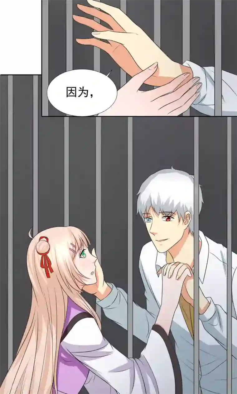 降妖有呆妻第35话