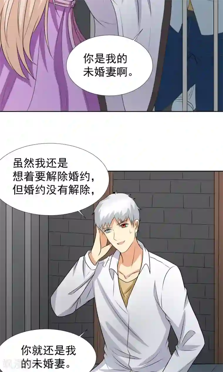 降妖有呆妻第35话