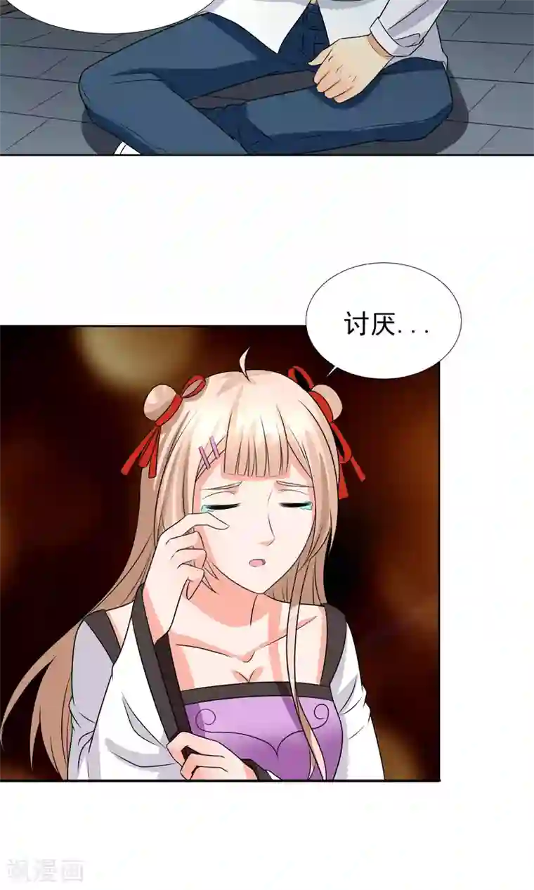 降妖有呆妻第35话