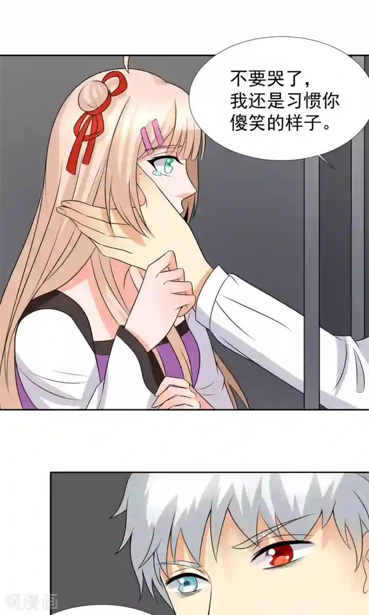 降妖有呆妻第35话