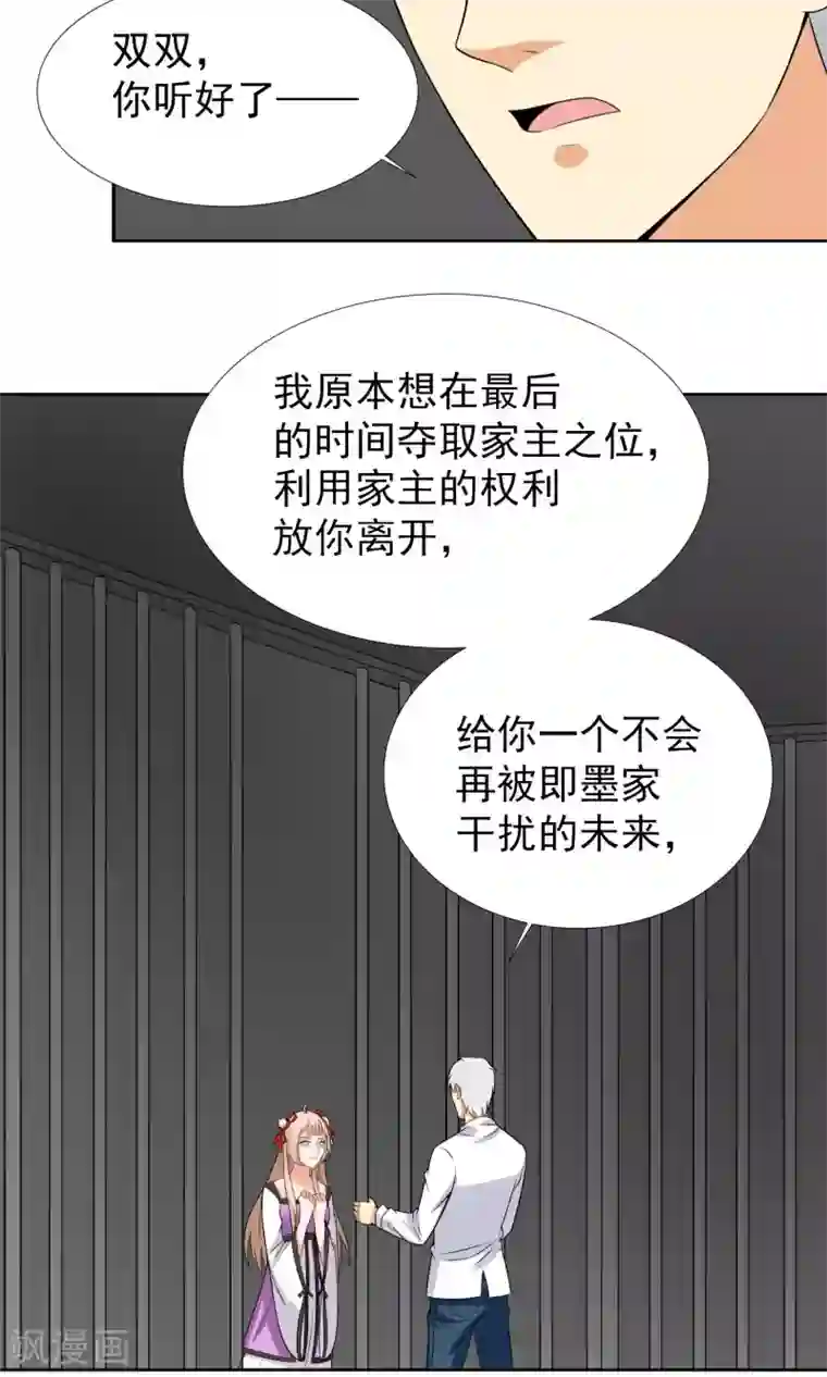 降妖有呆妻第35话