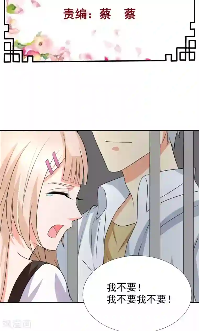 降妖有呆妻第36话