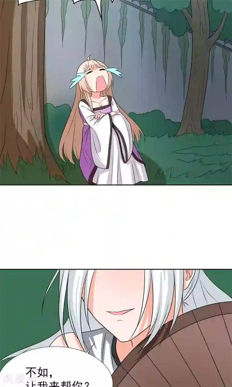 降妖有呆妻第36话