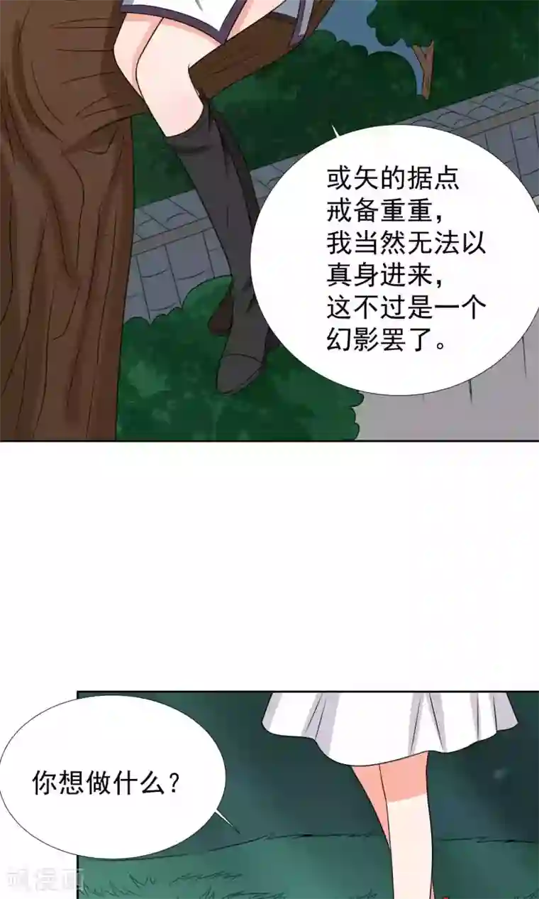 降妖有呆妻第36话