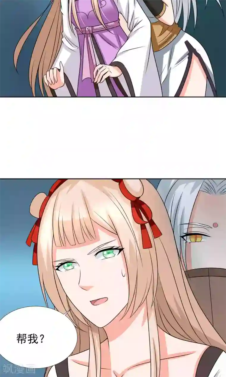 降妖有呆妻第36话