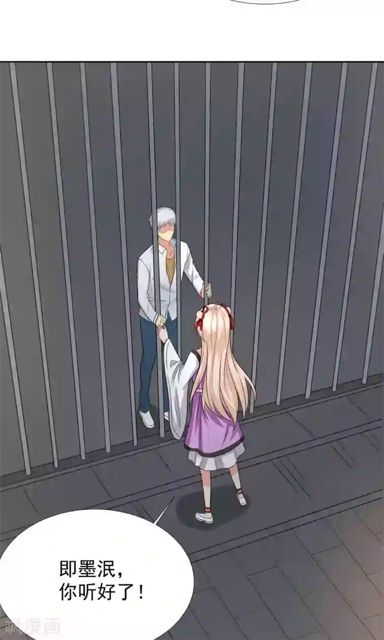 降妖有呆妻第36话