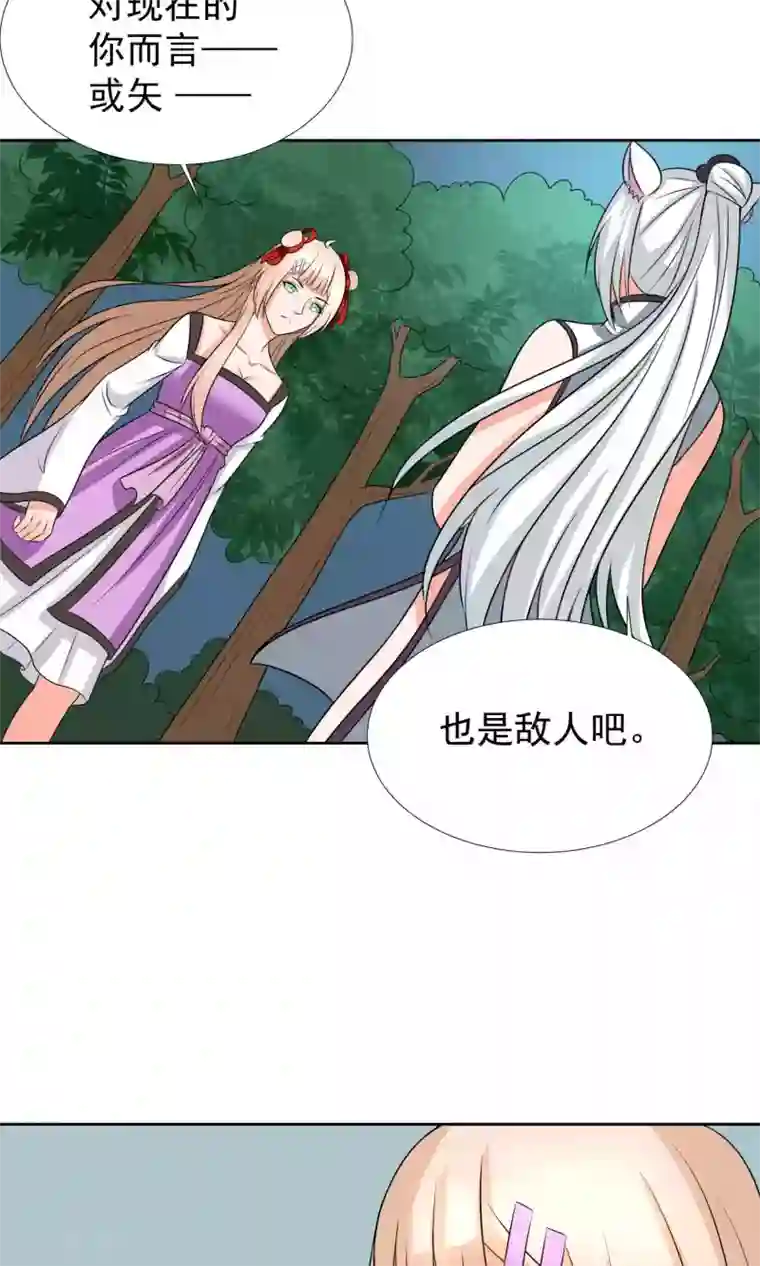 降妖有呆妻第36话