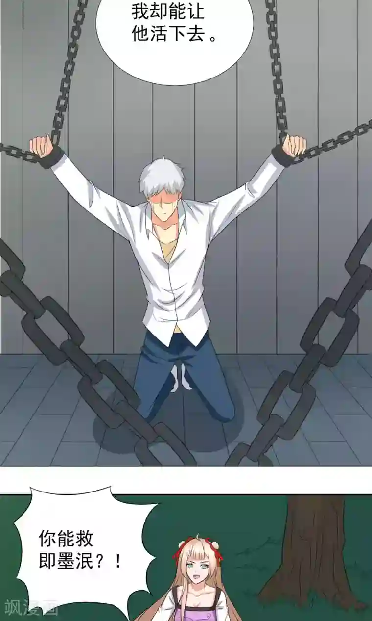 降妖有呆妻第36话