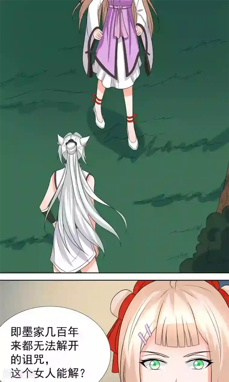 降妖有呆妻第36话