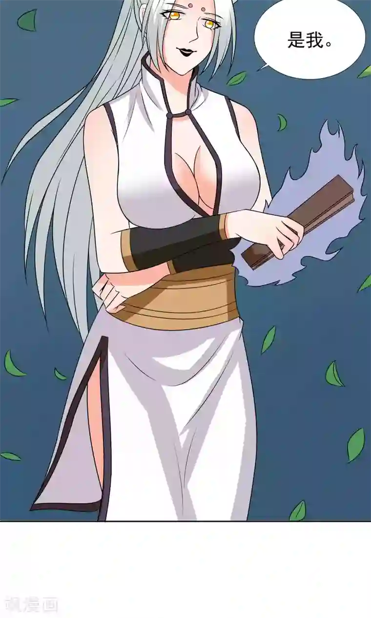 降妖有呆妻第36话