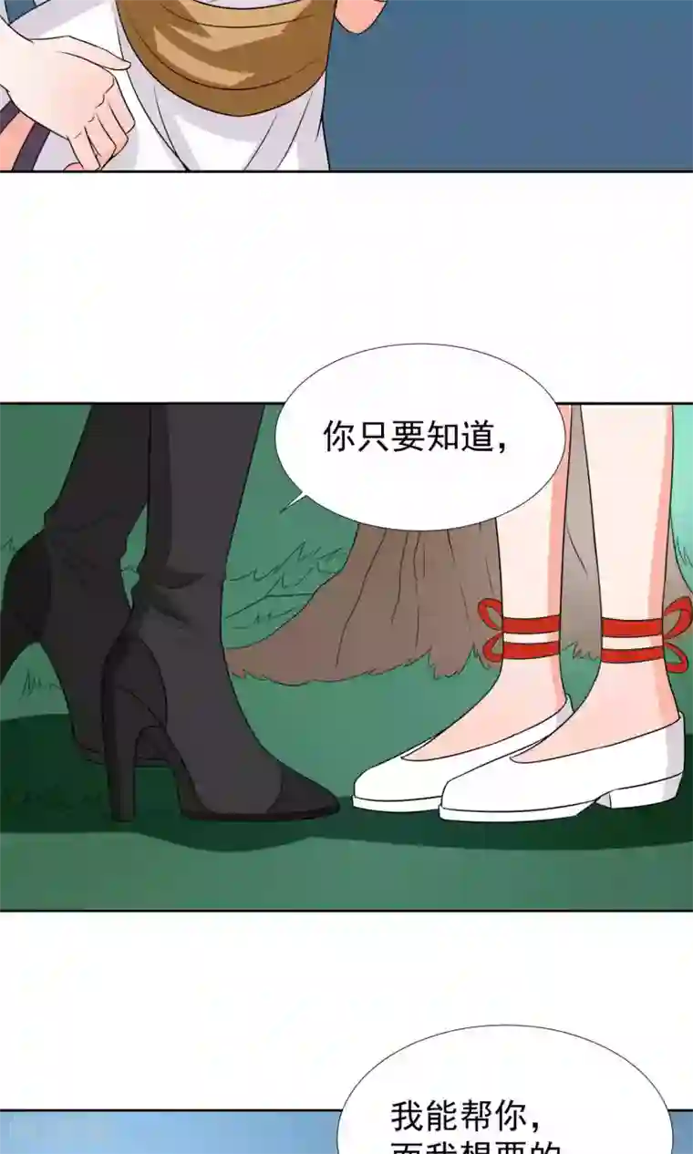 降妖有呆妻第36话