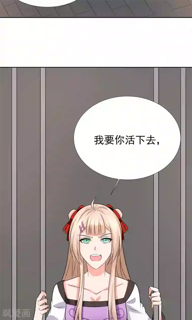 降妖有呆妻第36话