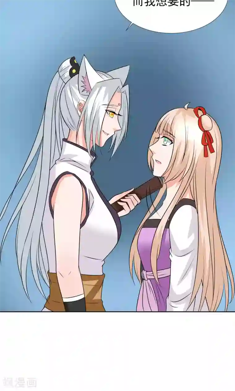 降妖有呆妻第36话