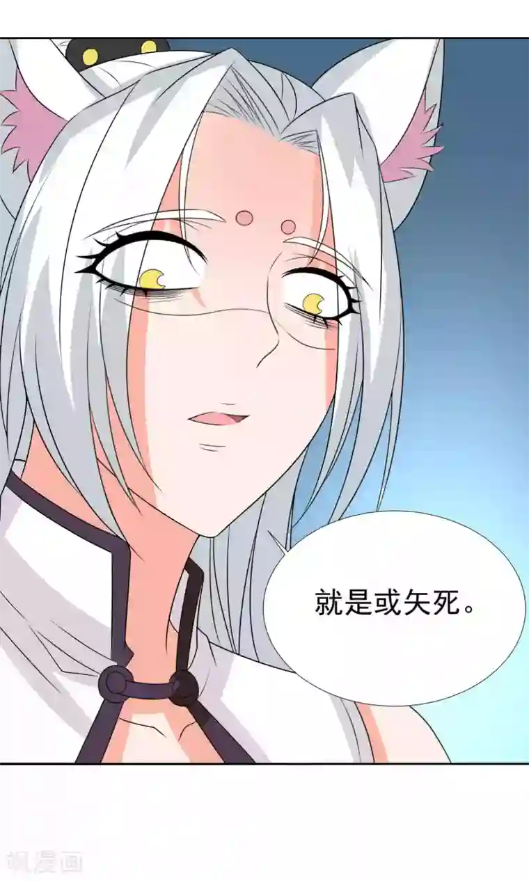 降妖有呆妻第36话