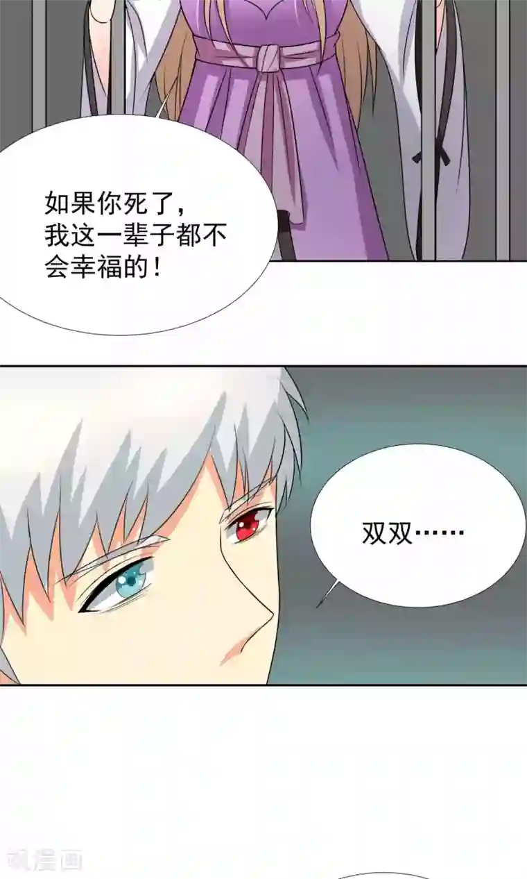 降妖有呆妻第36话