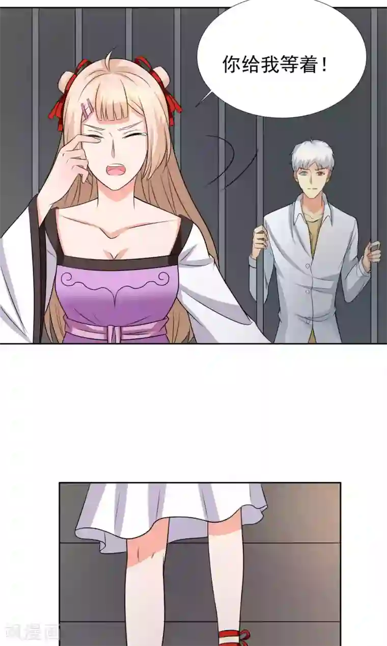 降妖有呆妻第36话