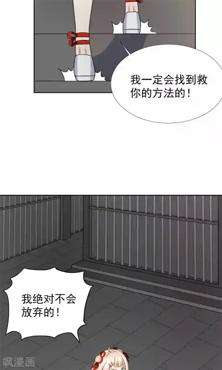 降妖有呆妻第36话