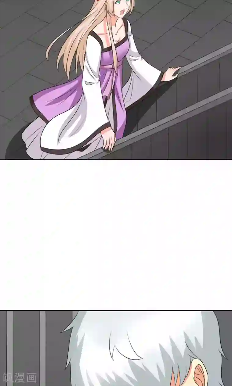 降妖有呆妻第36话