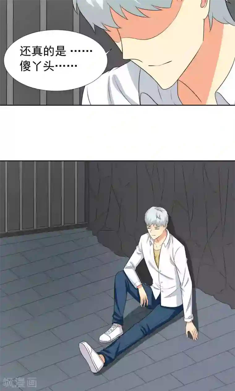 降妖有呆妻第36话