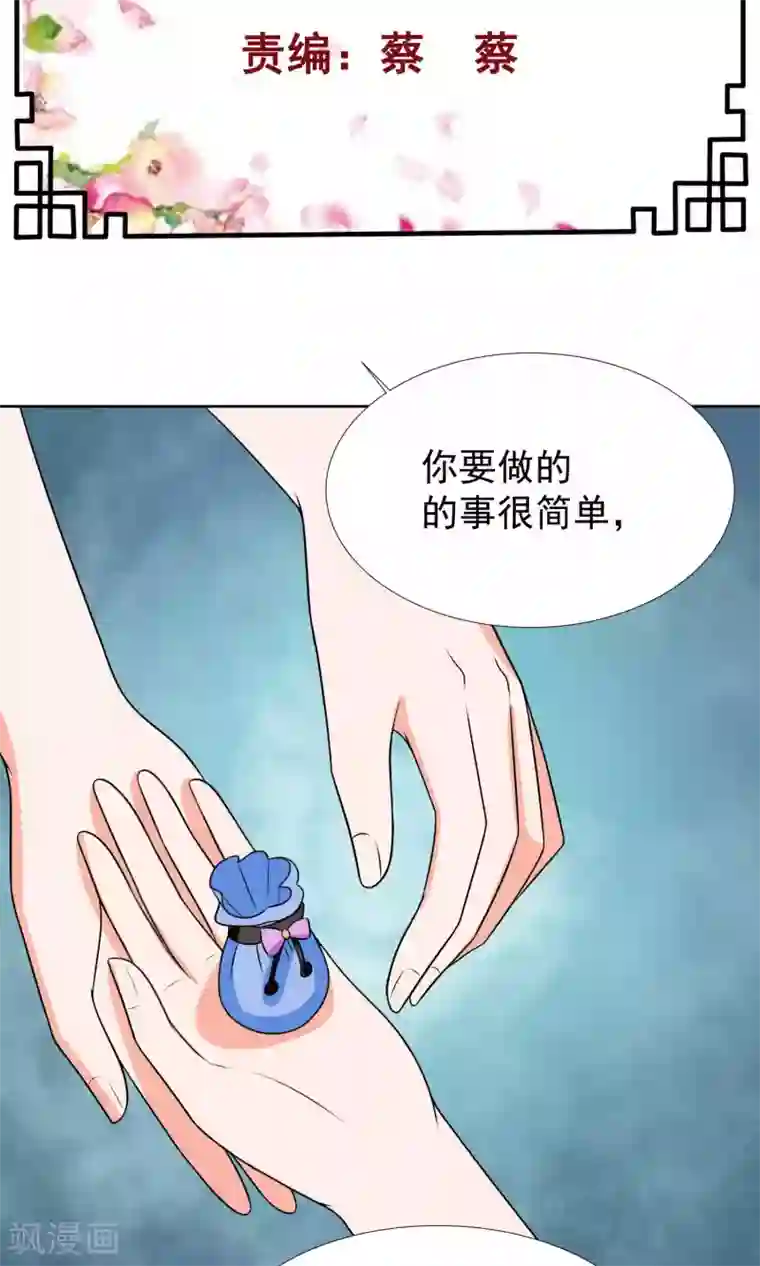 降妖有呆妻第37话