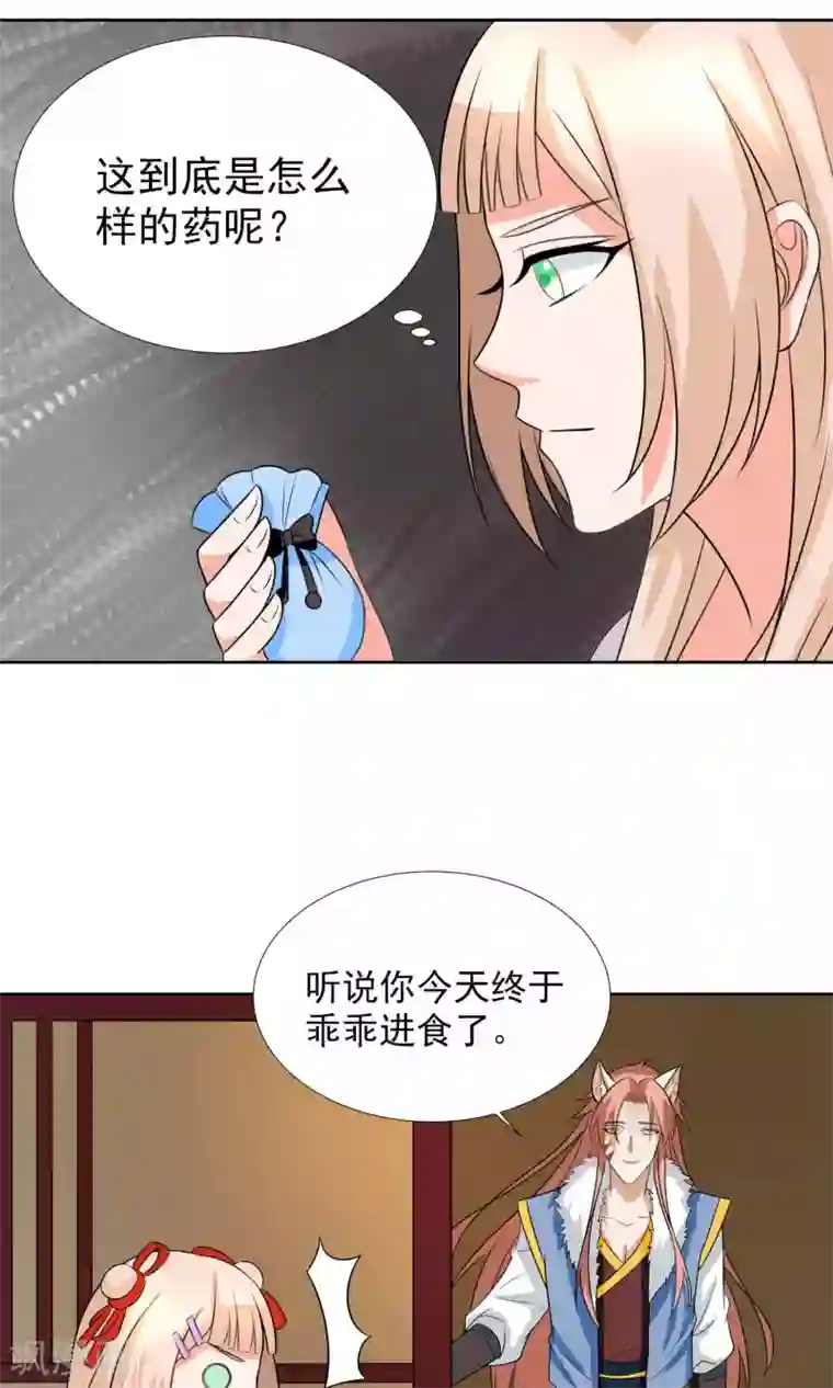 老婆出轨老公电话查岗第37话