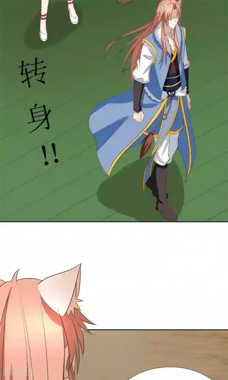 降妖有呆妻第37话