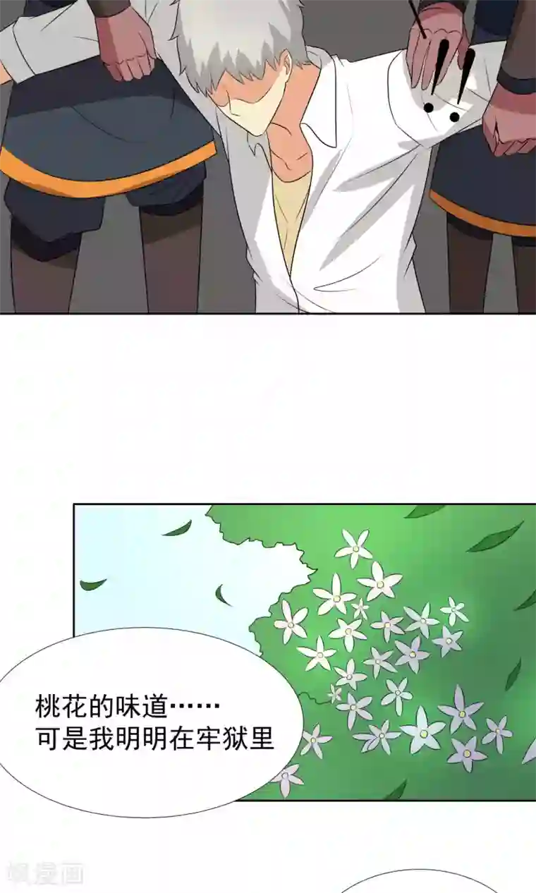 降妖有呆妻第37话