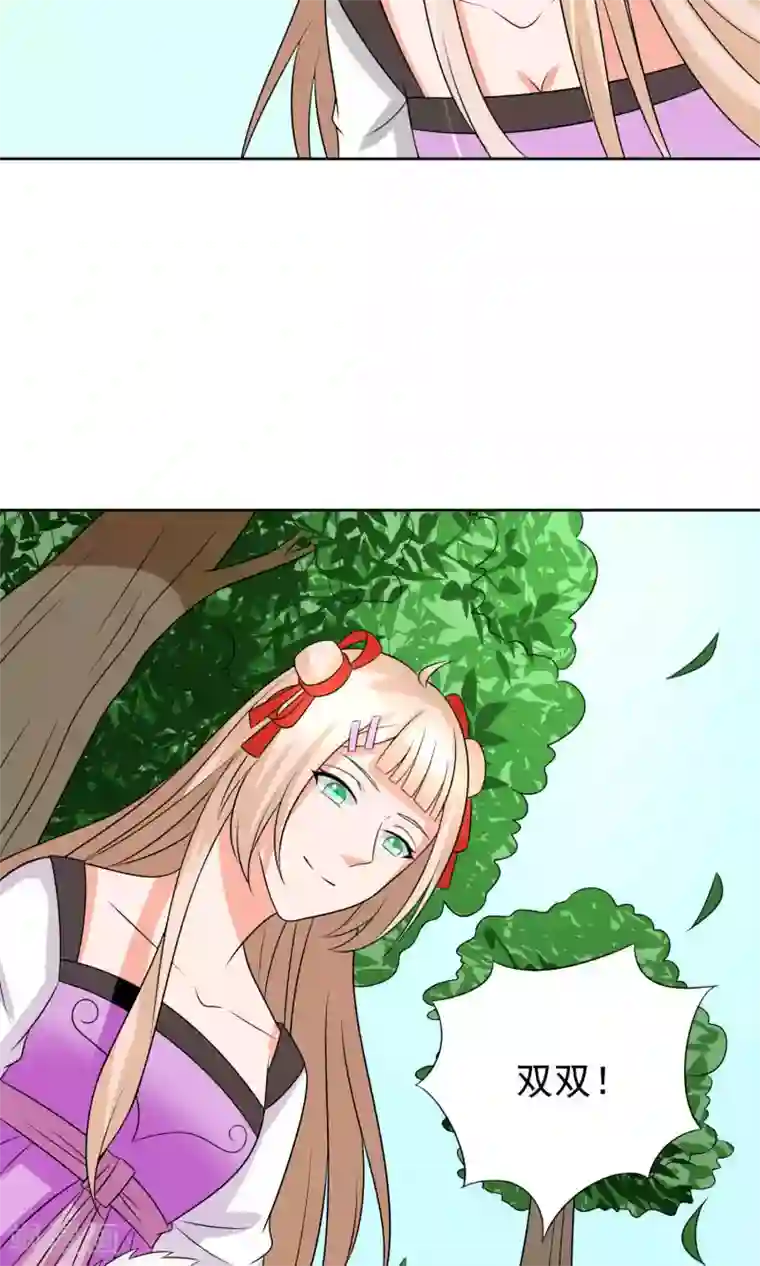 降妖有呆妻第37话