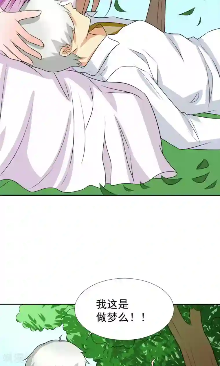 降妖有呆妻第37话