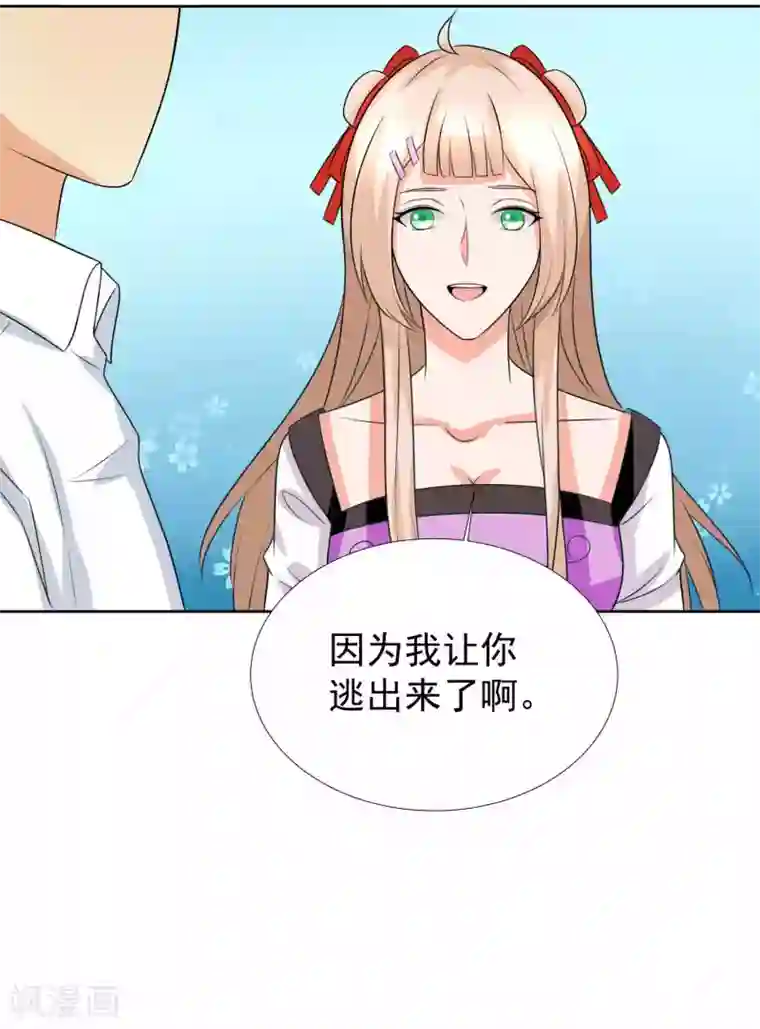 降妖有呆妻第37话