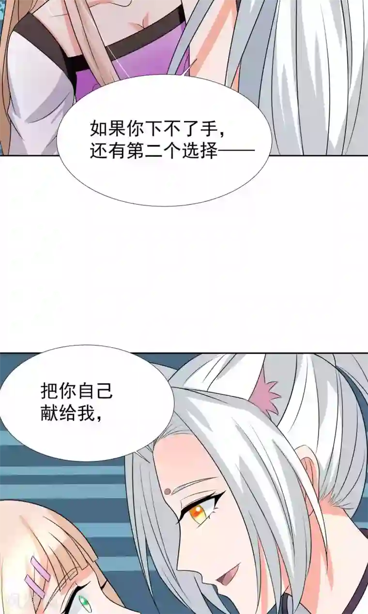 降妖有呆妻第37话