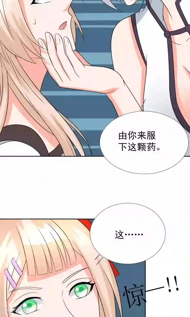 降妖有呆妻第37话